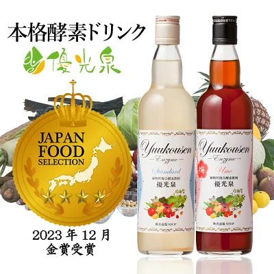 酵素ドリンク 優光泉