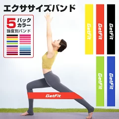 GETFIT エクササイズバンド