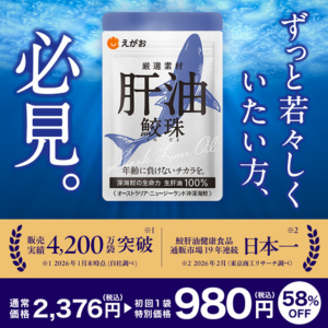 えがおの鮫珠 えがおの鮫珠